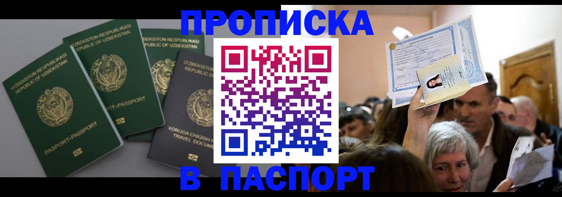 временная регистрация 2025 в Моршанске