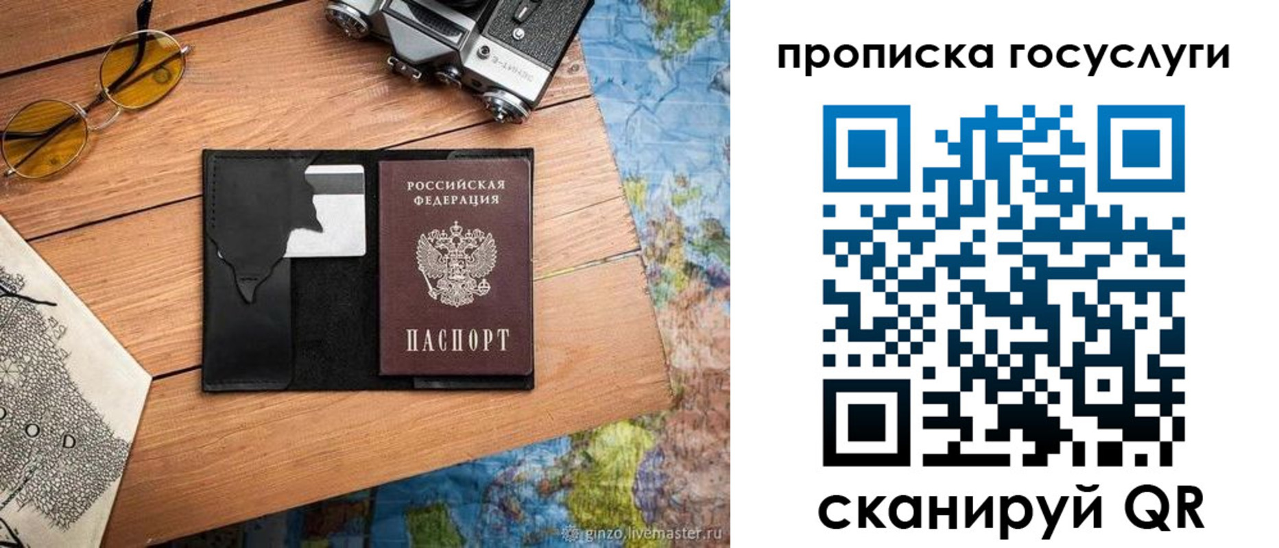 прописка для кредита в Моршанске
