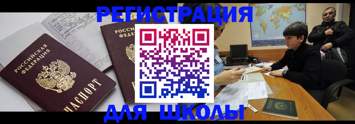 прописка в квартире в Моршанске