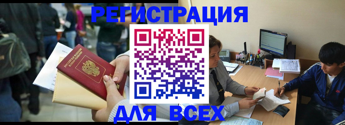 прописка для военкомата в Моршанске