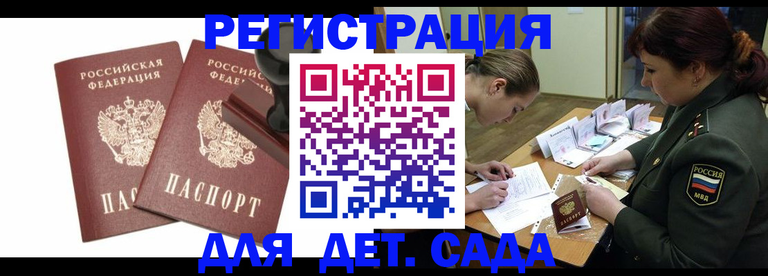 временная регистрация надежно в Моршанске