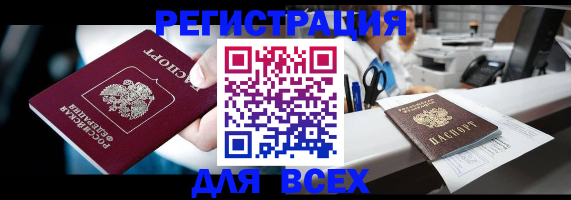 временная регистрация гарантия в Моршанске
