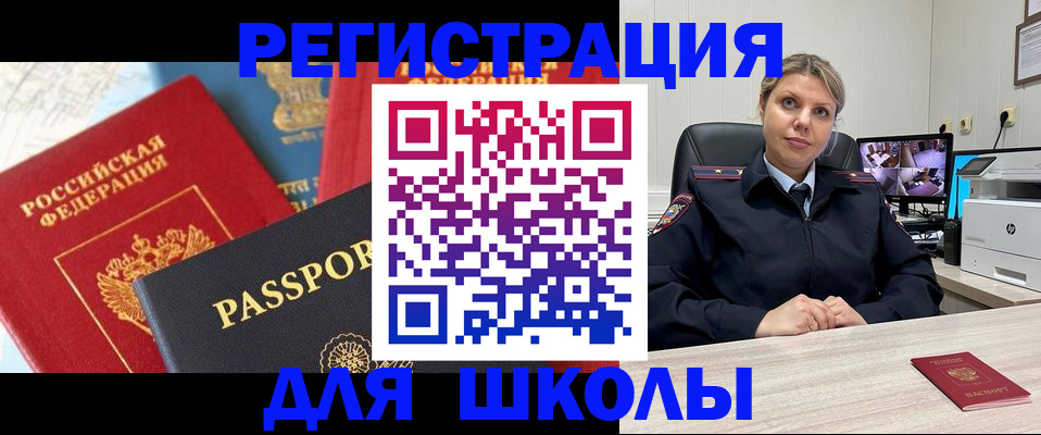 временная прописка в Моршанске