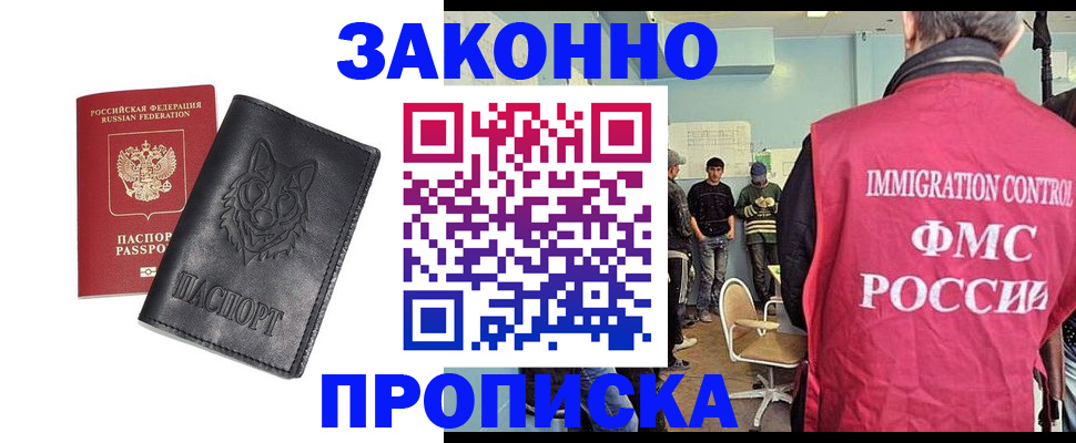 где прописаться в Моршанске